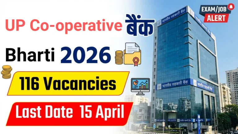 UP Co-operative Bank Recruitment 2026