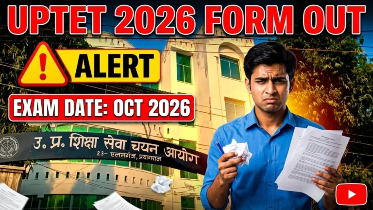 uptet-2026-admit-card