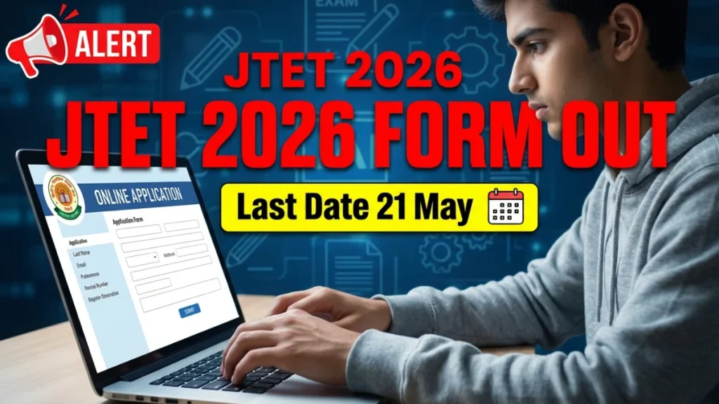 jtet-2026-admit-card