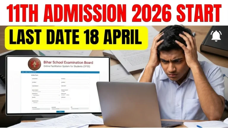 ofss-bihar-11th-admission-2026-apply-online