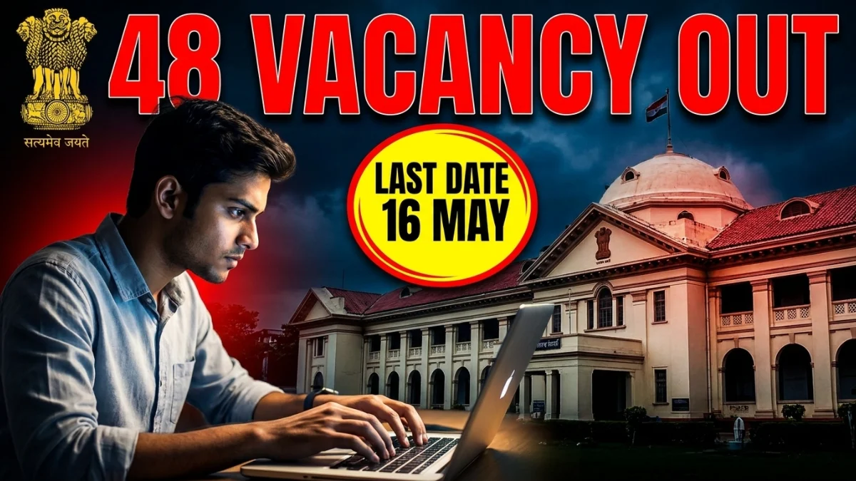 patna-high-court-computer-operator-2026-admit-card