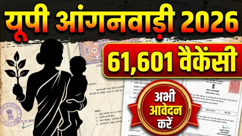 up-anganwadi-bharti-2026-apply-online