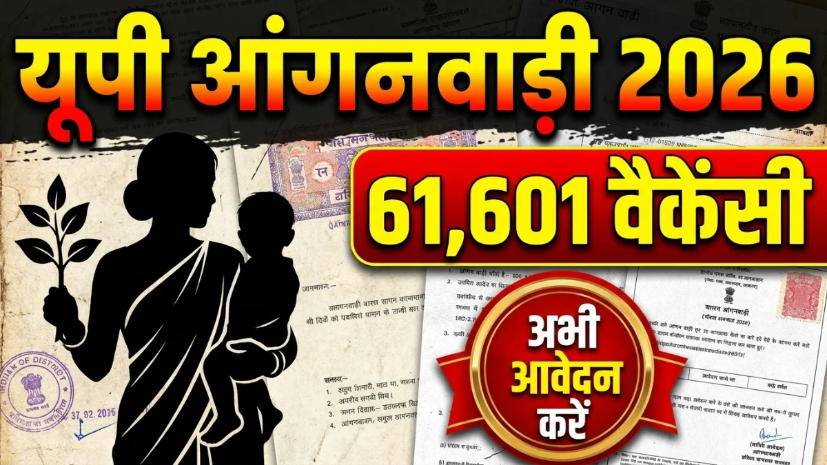 up-anganwadi-bharti-2026-apply-online