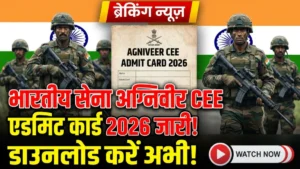 Indian Army Agniveer CEE Admit Card 2026