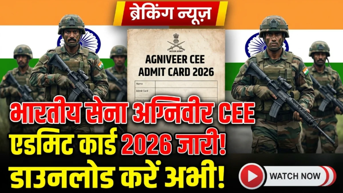 Indian Army Agniveer CEE Admit Card 2026