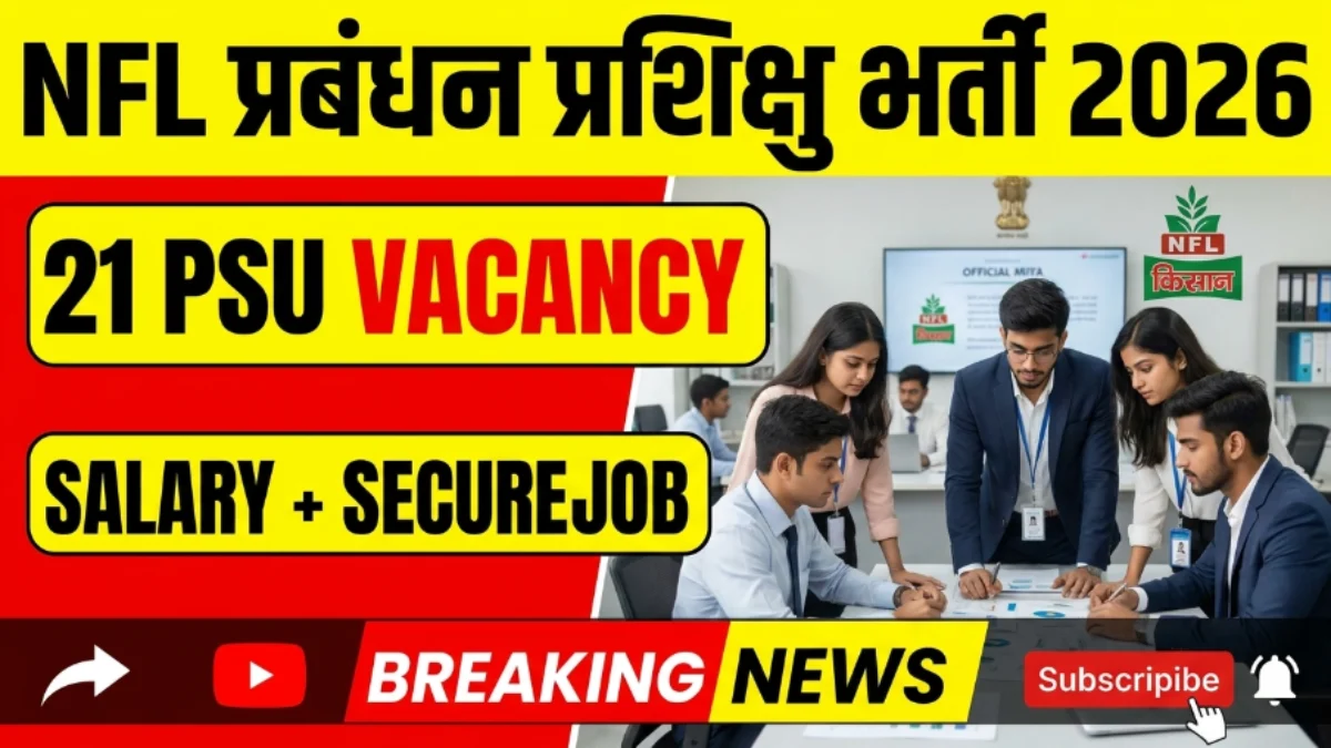 nfl-management-trainee-vacancy-2026-apply