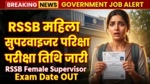 RSSB Female Supervisor Exam Date 2026
