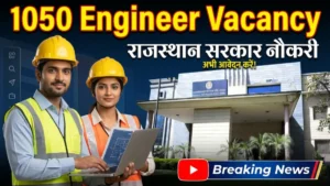 RSSB Support Engineer Recruitment 2025 Apply Online