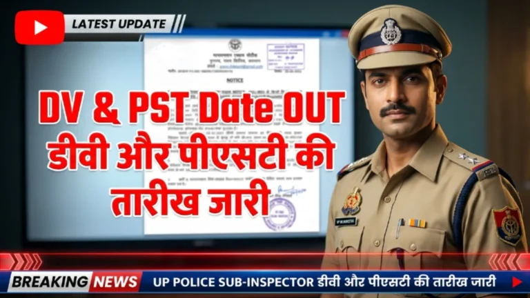 up police si dv pst date 2026 official notice