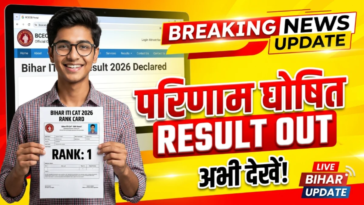 Bihar ITI CAT Result 2026 Rank Card Download