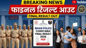 Bihar Police Constable Result 2026