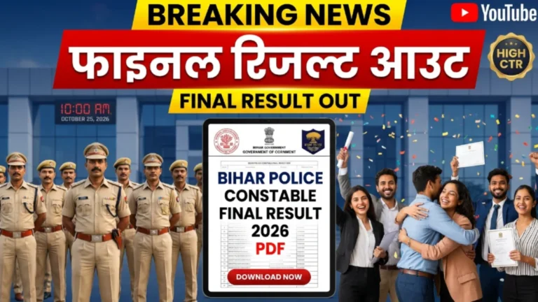 Bihar Police Constable Result 2026