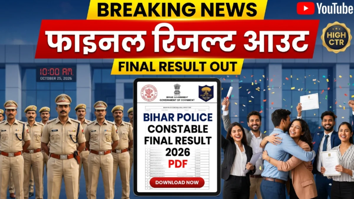 Bihar Police Constable Result 2026