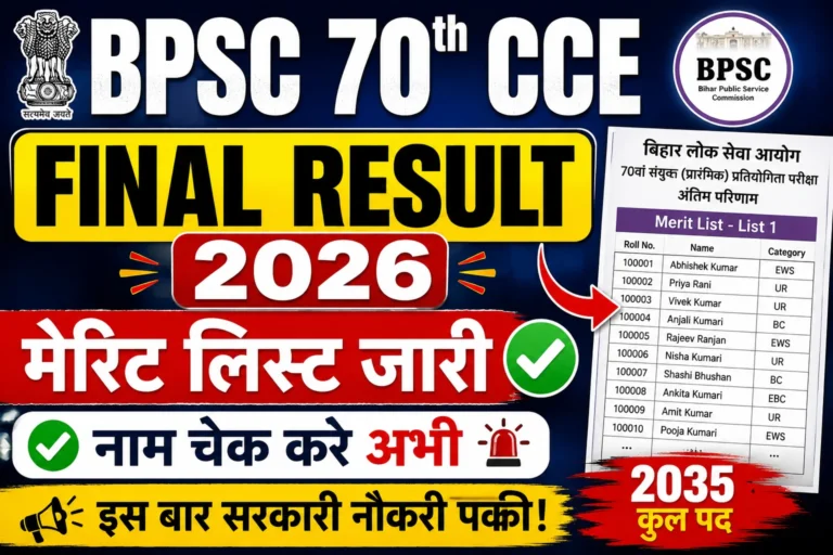 BPSC 70th CCE Final Result 2026 merit list download