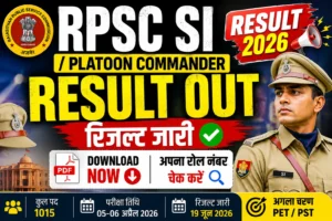 RPSC SI Platoon Commander Result 2026