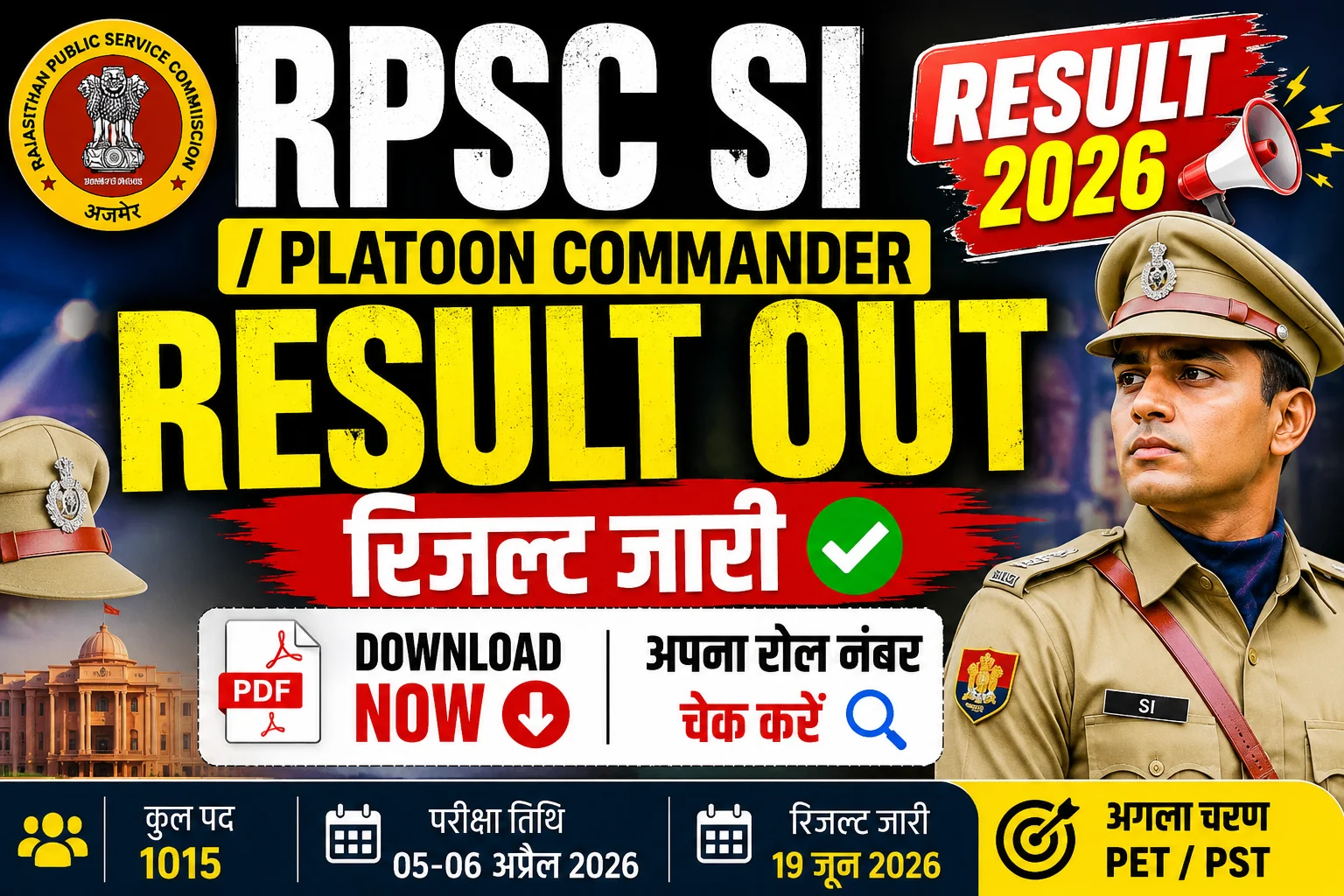 RPSC SI Platoon Commander Result 2026