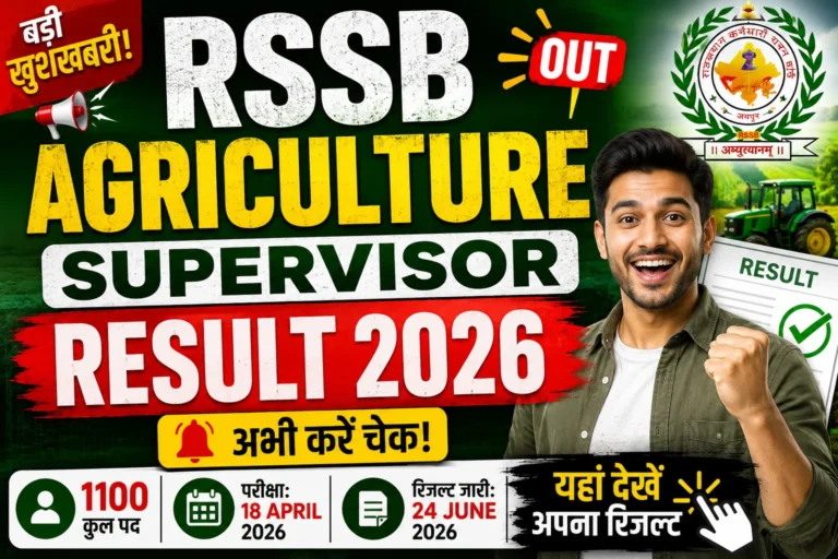 RSSB Agriculture Supervisor Result 2026 merit list PDF download