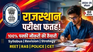 RSSB Forester Exam Date 2026