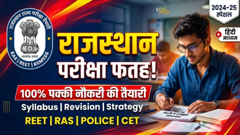 RSSB Forester Exam Date 2026