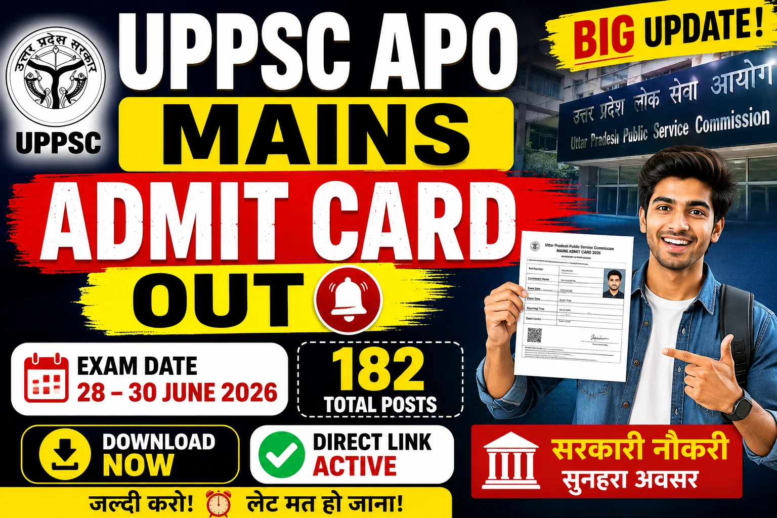 UPPSC APO Mains Admit Card 2026