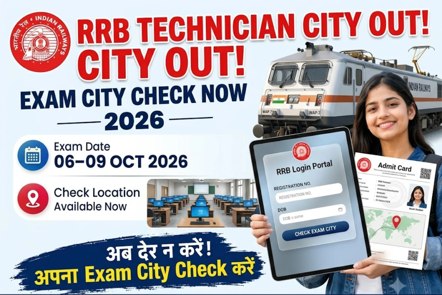 RRB Technician Exam City Details 2026