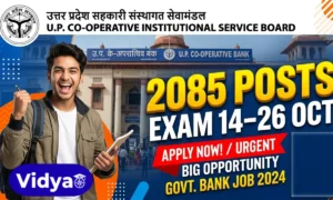 upcisb-exam-date-2026-admit-card
